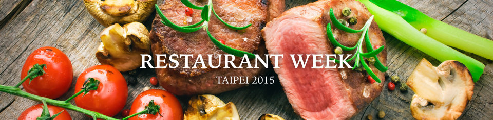 【SONOMA Grill Steak & Teppanyaki-Restaurant Week Taipei】